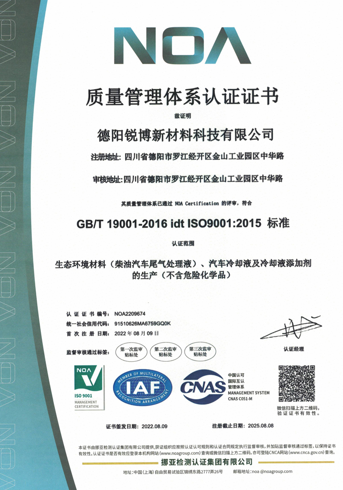 ISO9001:2015質(zhì)量管理(lǐ)體(tǐ)系證書